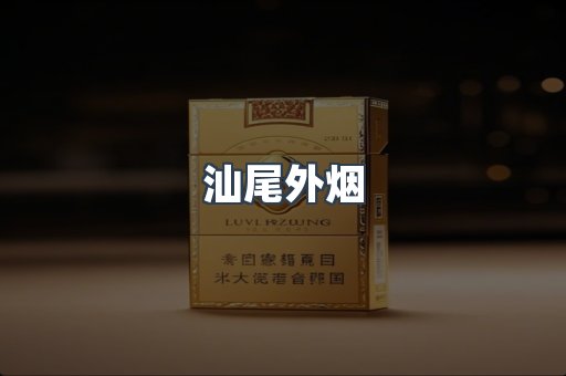 日本香烟系列